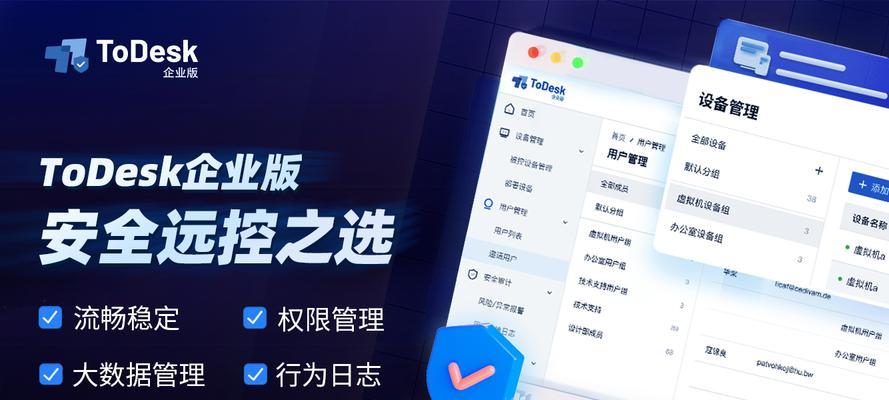 解决todesk电脑连接错误的终极指南（排除todesk电脑连接错误的有效方法）