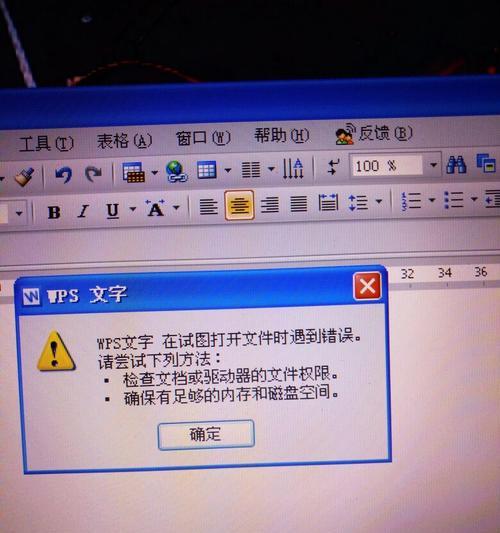 解决电脑office密钥错误的方法（避免办公软件授权问题的关键）