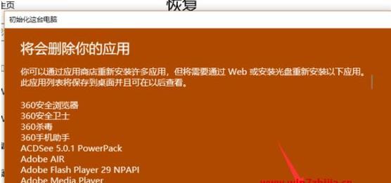 如何恢复电脑C盘错误（有效方法帮助您修复和恢复电脑C盘错误）
