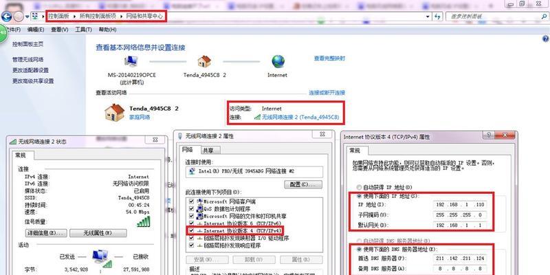 解决电脑无法连接网络的IP错误问题（遇到IP错误，电脑为何无法连接网络？如何解决？）