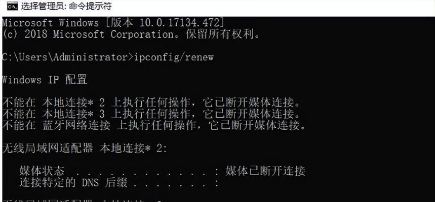 电脑断网问题解决之路——以IP配置错误为例