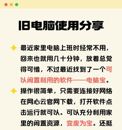 笔记本电脑开不了机的解决方法（故障排除与修复指南，助您解决笔记本无法正常开机的问题）