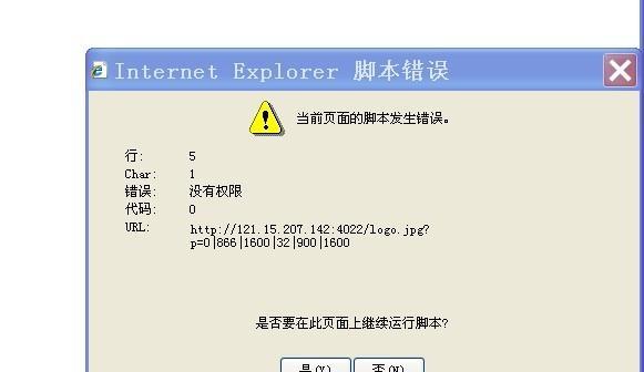 电脑脚本错误（一次性删除脚本错误，提高电脑运行效率）