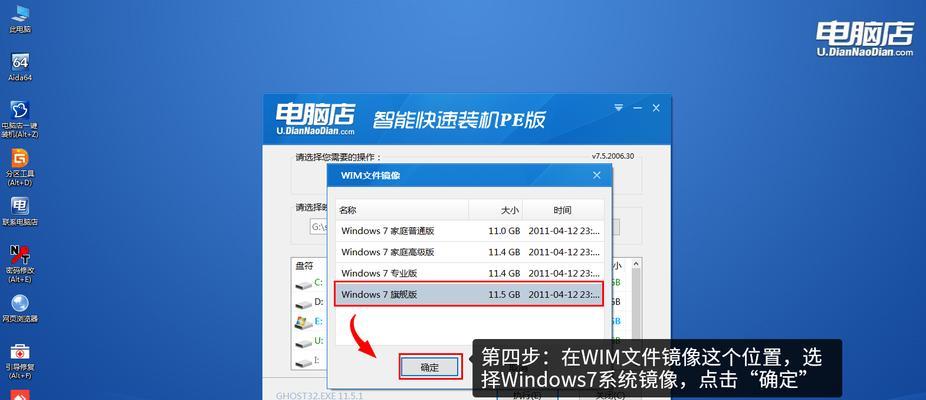使用MSDN原版镜像PE安装教程——快速部署Windows系统（详细步骤解析，让你轻松完成系统安装）