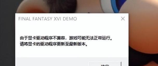 显卡重装后电脑读取错误的解决方法（如何修复显卡重装后电脑无法正确读取的问题）