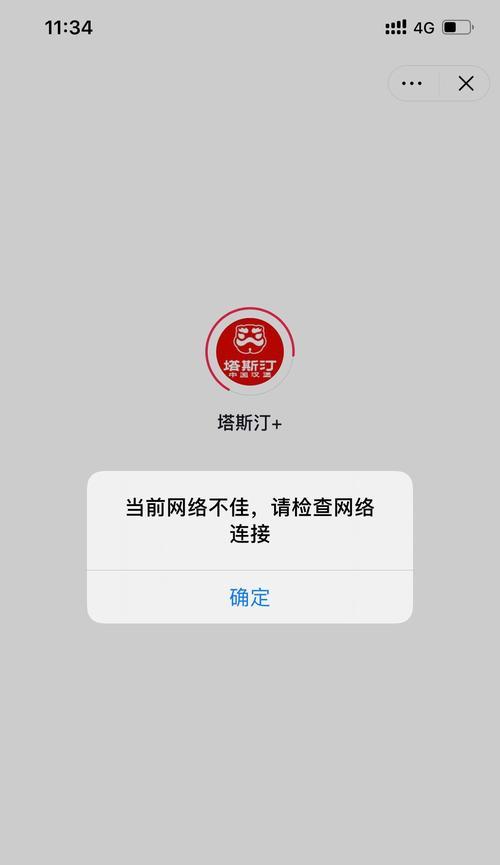 网络错误导致电脑打开东西失败（解决网络错误，顺畅打开所需文件）