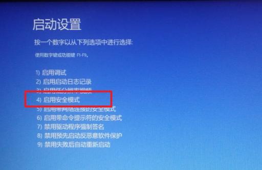 解决电脑显示安全模式错误的方法（突破电脑困境，恢复正常模式）