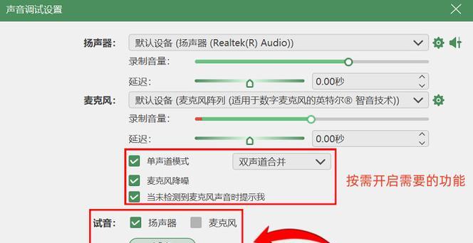 电脑录屏声音编码错误的解决方法（修复电脑录屏过程中出现的声音编码错误，实现正常录制）