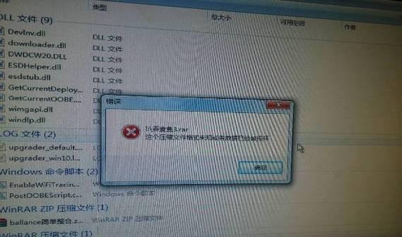 U盘压缩包损坏的修复方法（解决U盘压缩包损坏问题的有效措施）