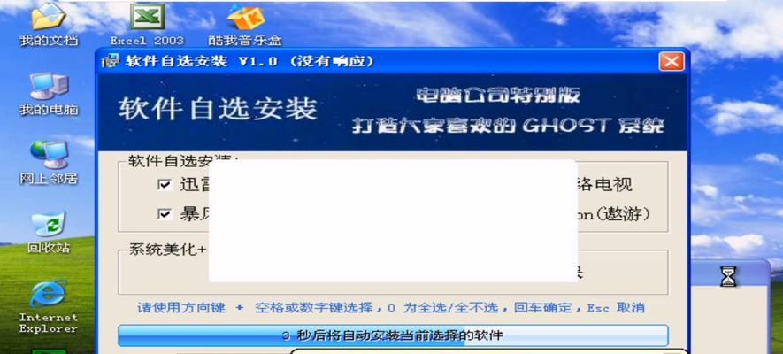 使用Ghost备份教程详解（轻松备份和恢复Ghost博客）