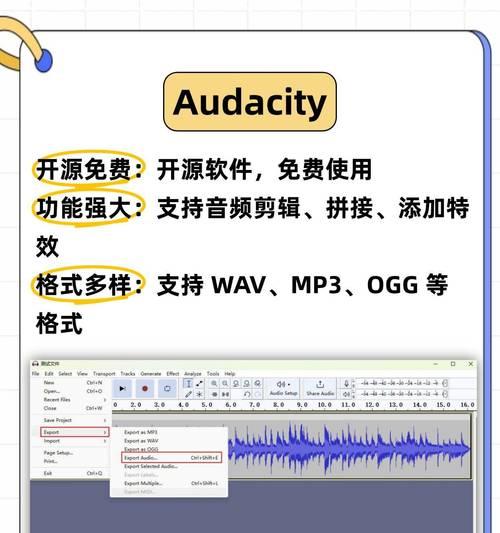 免费音频格式转换软件推荐（方便快捷的音频格式转换工具推荐，让音频处理更加轻松）
