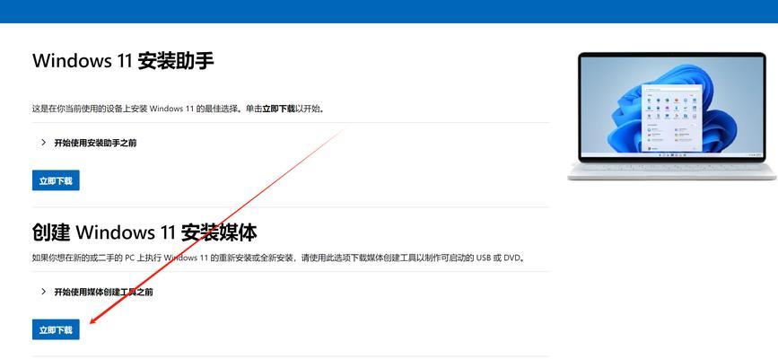 联想台式机使用U盘装系统教程（简明易懂，轻松操作，助你快速装机）