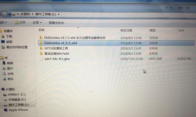 使用T61笔记本安装Win7系统的详细教程（一步一步教你如何在T61笔记本上安装Windows7）