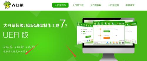 大白菜装机使用教程——打造高性能电脑的秘密武器（轻松掌握大白菜装机技巧，打造理想的电脑配置）
