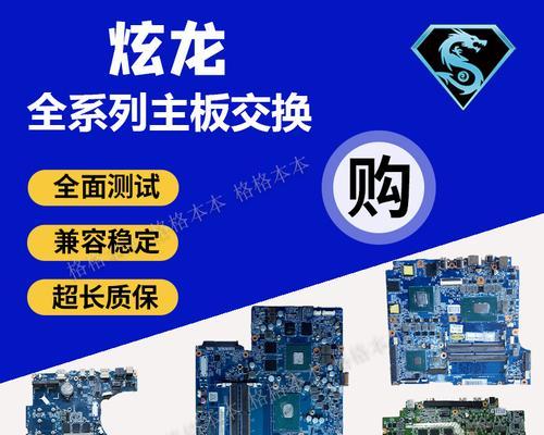 《掌握炫龙KP2，成为电竞高手》（从零开始学习炫龙KP2的绝佳教程，轻松提升游戏实力）