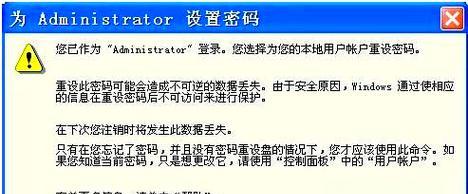 电脑屏保密码错误引发的安全隐患（密码保护功能失效导致信息泄露的风险与防范措施）