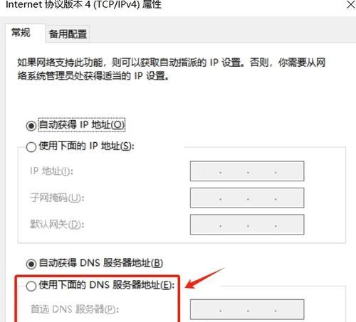 电脑DNS老错误原因及解决方法（揭秘电脑DNS错误的真相，让你远离网络困扰）