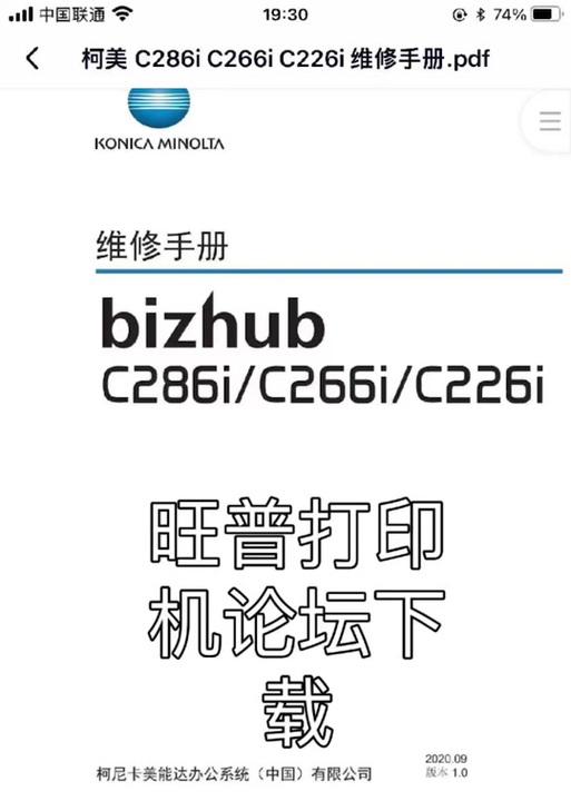 电脑扫描文件提示错误的解决方法（快速解决电脑扫描文件错误，保障工作高效进行）