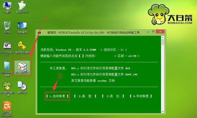 大白菜系统恢复教程（告别困扰，学会使用大白菜系统进行系统恢复）