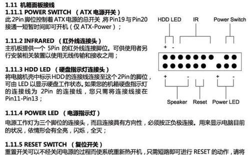 Soyo主板接线教程（学习如何正确连接Soyo主板的关键步骤与技巧）