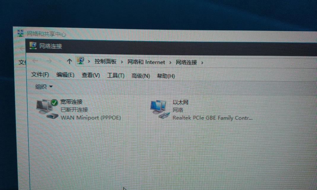 电脑宽带连接程序错误的常见问题及解决方法（遇见电脑宽带连接程序错误？别急，看这里就能解决！）