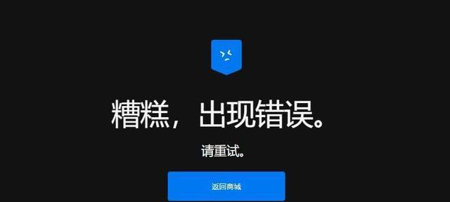 电脑左下角网页错误的原因和解决方法（探究常见的电脑左下角网页错误及其解决方案）