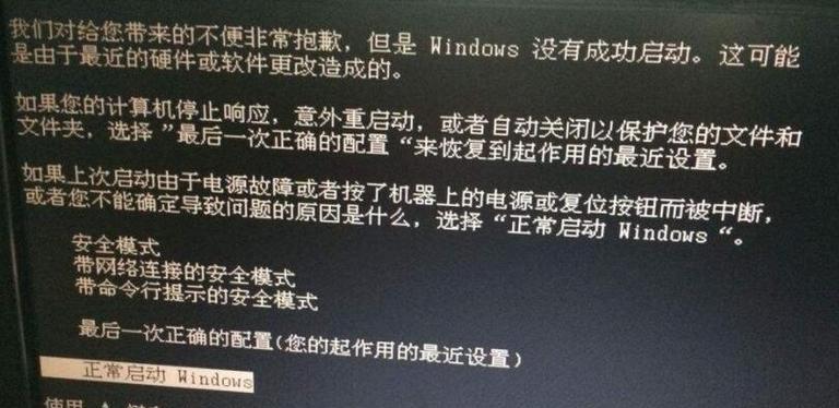 电脑启动程序错误的解决方法（排查和修复电脑启动时出现的程序错误）