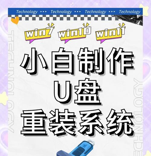 使用U盘大师安装ISO系统教程（快速安装ISO系统，U盘大师助你轻松搞定）