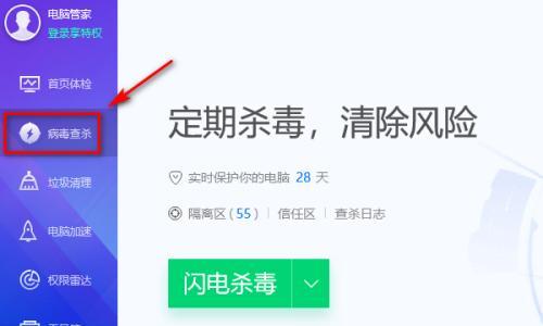 电脑管家隐私设置错误（避免隐私泄露的必要措施，电脑管家的关键错误和解决方法）