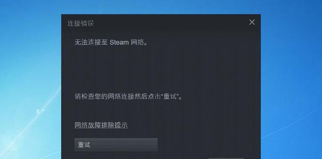 解决电脑网络连接错误720的方法（了解错误720的原因和有效解决办法）