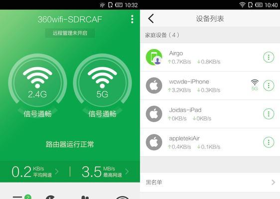360安全路由器安装教程（打造安全无忧的家庭网络，360安全路由器帮你解决一切烦恼）