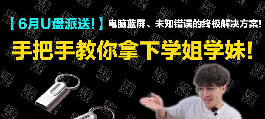 电脑628错误解决方法大全（解决电脑628错误的有效方法，让您的电脑恢复正常运行）