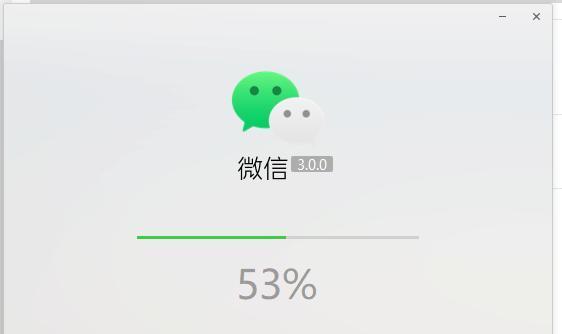 电脑微信出现ntdll错误解决方法（解决电脑微信运行时遇到的ntdll错误问题）