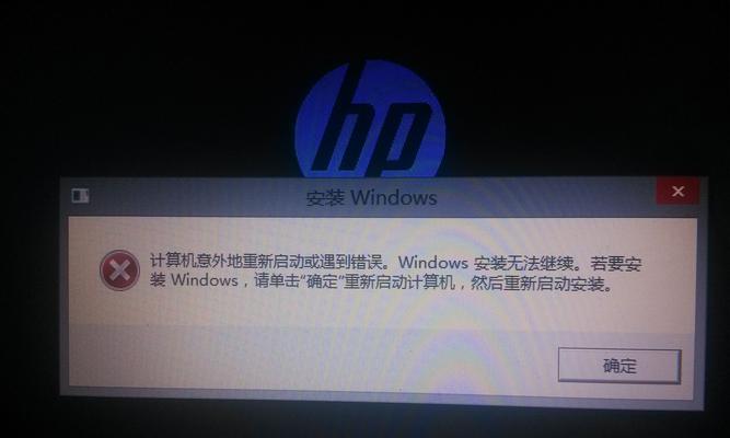 电脑新装系统出现错误的解决方法（从根源解决电脑新装系统出现错误问题）