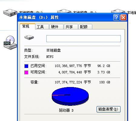 电脑磁盘访问参数错误的解决方法（如何修复电脑磁盘访问参数错误，让你的电脑运行正常）