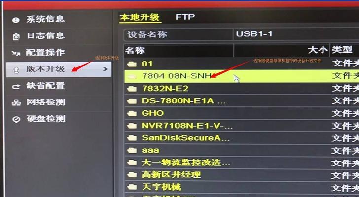 解决电脑显示硬盘监控错误的方法（应对硬盘监控错误，确保电脑运行顺畅）