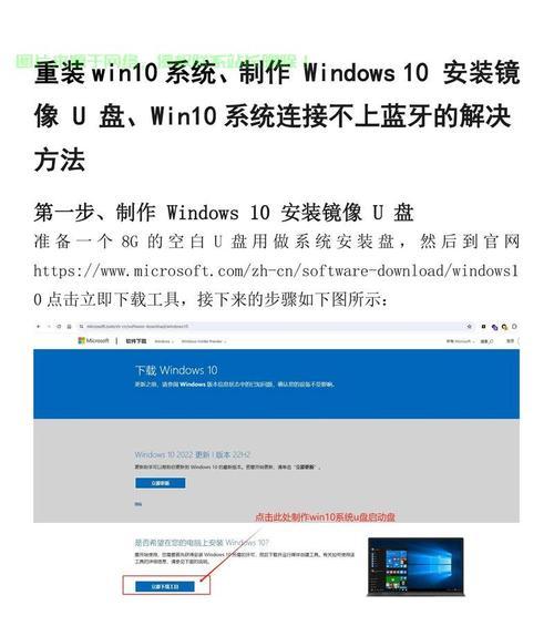 如何通过U盘安装系统（简单易懂的U盘安装系统教程）