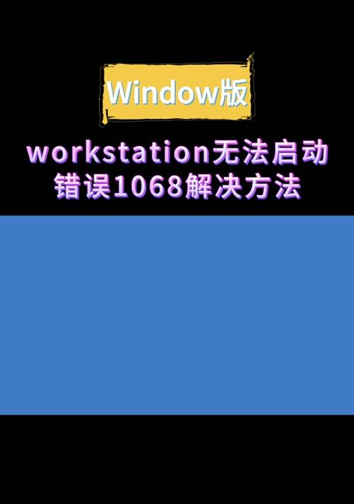 解决电脑连接显示错误1068的方法（排查网络问题、检查设备驱动和系统设置、重新安装显示驱动）