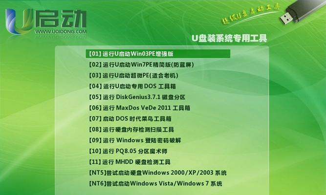 轻松学会使用U盘启动Win8PE（以U盘为工具，一键启动Win8PE系统，快速故障排查）