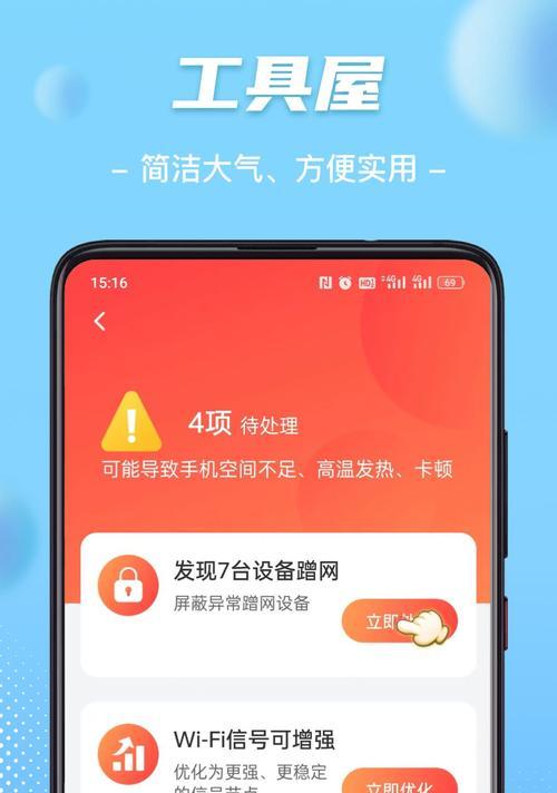 掌握无线网络，畅享高速上网（推荐一款便捷的自家WiFi控制软件）