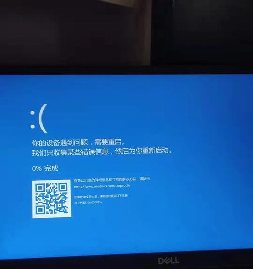戴尔电脑应用程序错误及解决方法（戴尔电脑应用程序错误的常见原因和解决步骤）