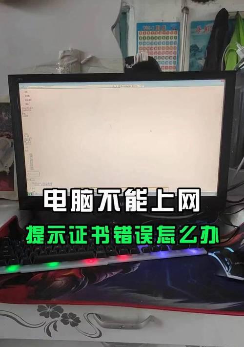 电脑错误720的原因及解决方法（解决电脑错误720的实用技巧）