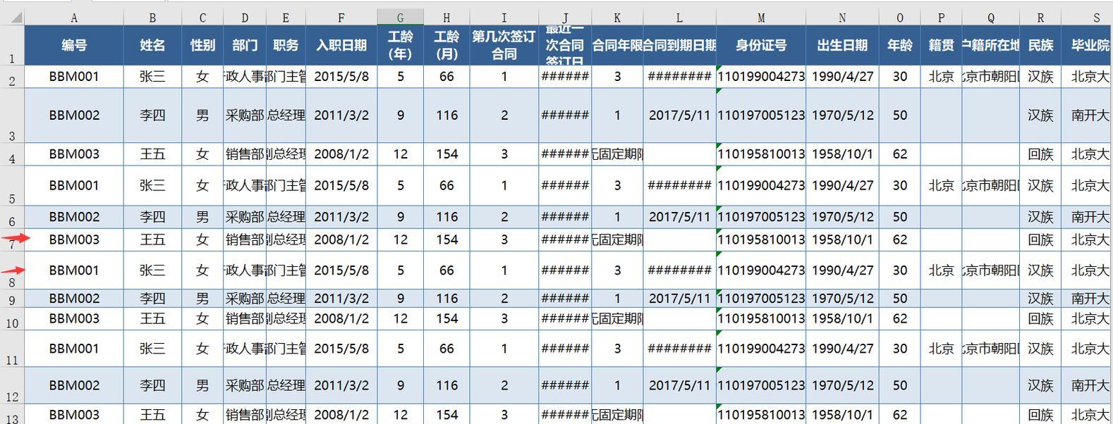 优化表格显示效果的方法——调整行高和列宽（提升阅读体验，打造完美表格布局）