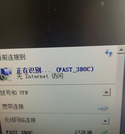 解决电脑连接宽带错误1024的方法（排除网络故障，轻松畅享互联网）