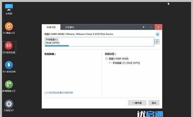 以U盘制作启动盘的详细教程（简单易懂的教你如何制作U盘启动盘）
