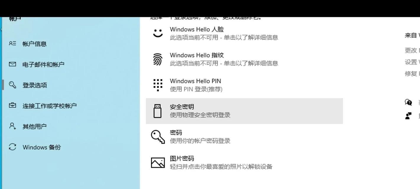 解除电脑开机密码锁定的有效方法（忘记密码不再烦恼！一键解锁你的电脑）