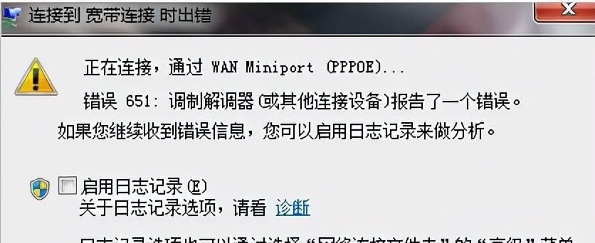 电脑系统日志1009错误的原因和解决方法（探究电脑系统日志1009错误的成因以及有效的解决方案）