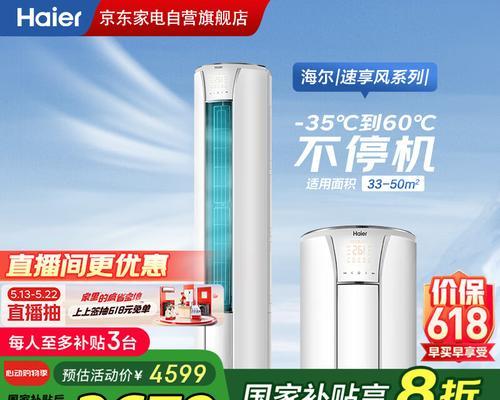 如何选择实惠省电的立式空调？（比较不同牌子的立式空调，找到性价比最高的选择）