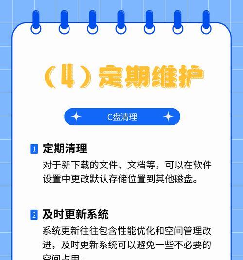 如何取消电脑修复磁盘错误（简单有效的方法帮助您解决磁盘错误问题）