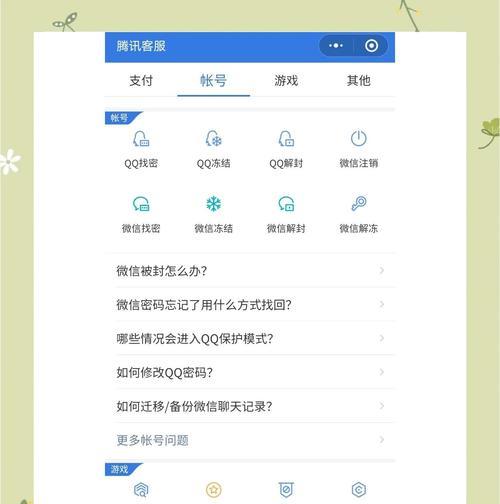 电脑QQ密码错误怎么办？（有效解决方法和预防措施）